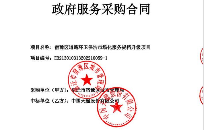 中國qy球友會中標(biāo)