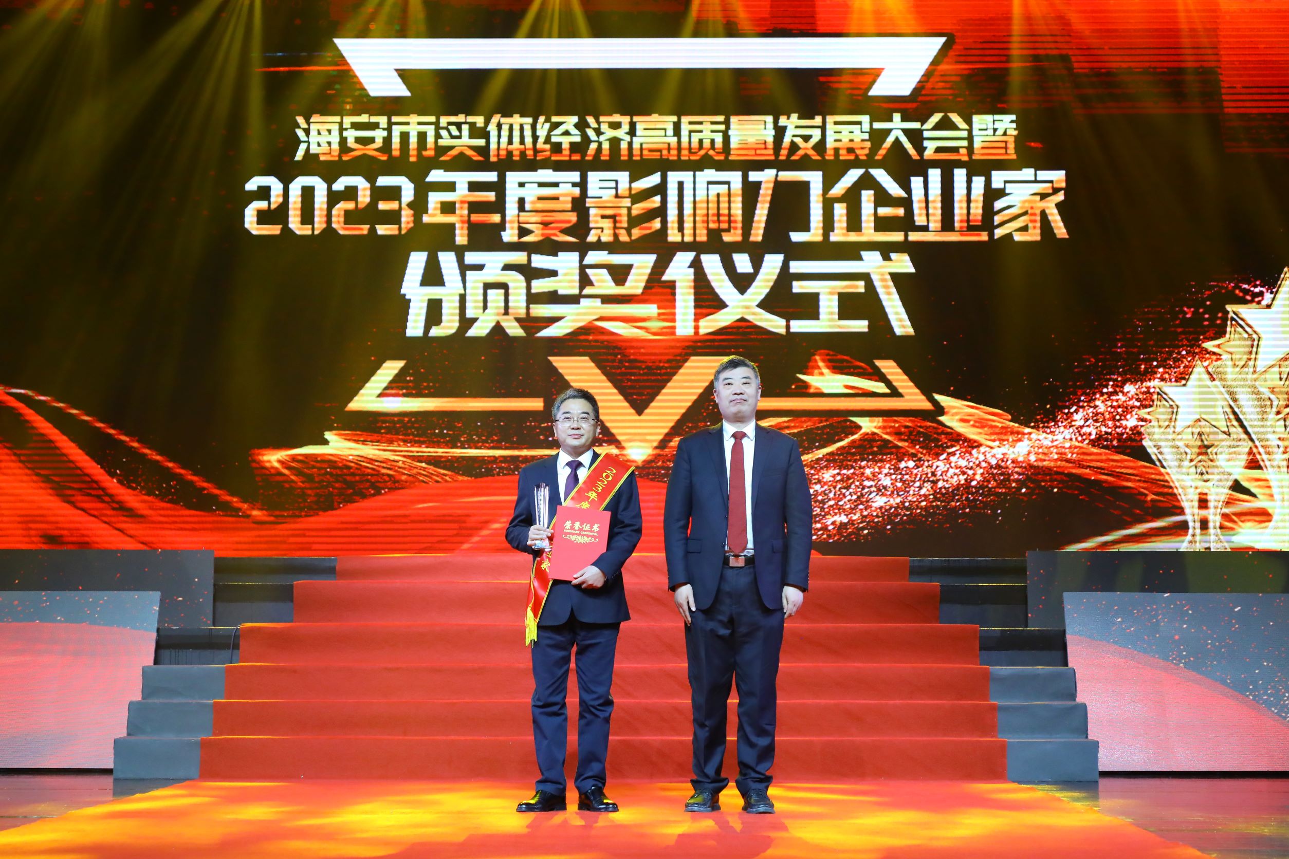 嚴圣軍董事長獲海安2023年度影響力企業家-s